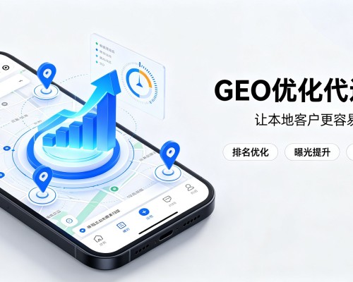 博尔塔拉GEO优化