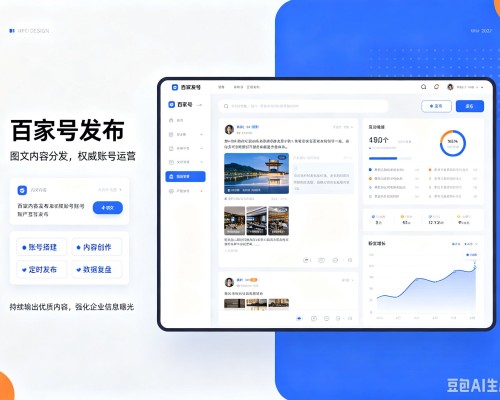 博尔塔拉百家号信息发布代运营